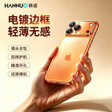 韩诺适用苹果17promax手机壳新款超薄磨砂iphone17promax高级感金属硬保护套镜头全包防摔男女 星宇橙