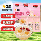 盛耳鲜炖银耳羹200g*3瓶 0脂0添加开盖即食雪耳饮早餐代餐银耳鲜露