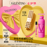 华伦天奴铆钉口红111A礼盒化妆品生日礼物女生七夕情人节礼物送女友