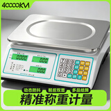 四万公里电子秤高精准商用小型30KG摆摊卖菜称重家用厨房食物批发公斤台秤