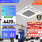 奥克斯中央空调 3匹单冷天花机 二级能效 纯铜管  办公室商铺商用空调 KF-72QW/BPR3QC(B2)