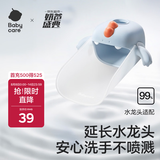 babycare儿童水龙头延伸器宝宝洗手导水槽延长器加长引水器 柔雾蓝 
