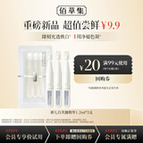 佰草集新七白美白淡斑提亮去黄修护次抛体验装精华液1.2ML*3支面部护肤