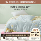 罗莱家纺学生宿舍全棉床上三件套100%纯棉 床笠被套床上用品 蓝150*215
