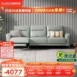 顾家家居（KUKA）简约零靠墙头层皮电动沙发客厅电竞小户型可进扫地机6055E绿2.33m