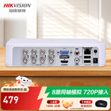 海康威视（HIKVISION）硬盘录像机 4路监控主机 BNC同轴模拟录像机 视频线电缆5合一 混合XVR传输高清数字DS-7104HGH-K1 DS-7108HGH-K1【8路单盘位】 标配+含鼠标