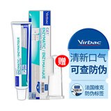 维克（Virbac）宠物牙膏cet口腔清洁狗狗牙刷猫咪口腔护理C.E.T复合酶清新气口犬猫专用 70g*1支 【牙膏单只】