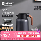 艾曼格（IMOGY）艾曼格保温壶家用按压式焖茶壶大容量热水壶316L不锈钢暖水壶