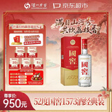 泸州老窖国窖1573 高度白酒 52度500ml单瓶 经典装浓香型 扫盖有奖  送礼