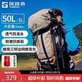 探路者（TOREAD）登山背包户外专业徒步轻便双肩包50L大容量防水透气旅行包 地茶色