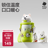 babycare西高地保温杯学饮儿童上学水壶吸管直饮杯6月+背带款450ml光电青