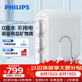 飞利浦（PHILIPS）净水器家用净水机UF10 2年超滤膜 不插电无废水零噪音 母婴适用矿物质厨下式净水器 AUT1210