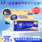 维达（Vinda）无芯卷纸 超韧4层78克*30卷  加厚升级 卫生纸厕纸卷筒纸纸巾整箱
