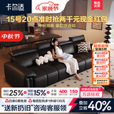 卡尔适黑色真皮沙发客厅2026新款小户型调节大象耳朵意式直排沙发花弄影 3.1米多人位（可调头靠 全家适配） 【舒享版·Q弹坐感】进口头层牛皮