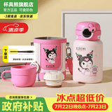 杯具熊（BEDDYBEAR）儿童水杯上学专用保温杯316双饮保温壶保冷男女宝宝学生喝水杯子 圈圈儿童壶-酷洛米库洛米480ml