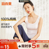 宜而爽【100%纯棉】女士背心罗纹打底衫修身无袖全棉T恤短袖上衣