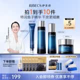 伊贝诗鱼子蛋白化妆补水保湿护肤品水乳面霜4件套礼盒送女友礼物母亲