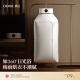 OIDIRE（偶点）智能干衣机 烘干机家用干衣机烘干衣柜折叠便携式巴氏杀菌智能定时恒温烘衣机烘干机 120L 折叠干衣机丨智能定时+随心扣·云柔白