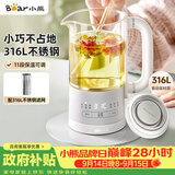 小熊（Bear）迷你养生杯养生壶煮茶器 办公室煮茶壶恒温烧水壶316L母婴材质 0.6升 YSH-E06H1 礼物