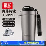 富光纯钛保温咖啡茶水杯子大容量男女便携高档商务办公随行高颜值礼物