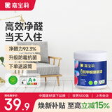 嘉宝莉补墙漆白色墙面修补内墙补墙膏神器抗甲醛翻新漆油漆涂料白色1kg