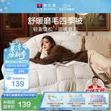 富安娜被子春秋被四季被芯 双人空调被被褥约4.5斤203×229cm舒暖