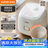 苏泊尔（SUPOR）小电饭煲2-3人3升陶瓷不粘内胆家用电煮锅煲汤煮粥锅智能预约多功能一锅多用微压电饭锅SF30FC0076