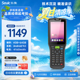 东集（Seuic）AUTOID 5 高配64G大内存A5东大集成手持数据终端pda安卓采集器物流工业手机仓库盘点机二维扫描枪