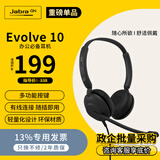 捷波朗（Jabra）电脑办公会议话务员客服电销专用耳麦在线教育降噪双耳机Evolve 10 USB