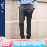 威可多（VICUTU）男士正装西裤潮流商务羊毛舒适垂感百搭通勤长裤 灰色 35