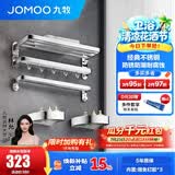 九牧（JOMOO）不锈钢亮银色毛巾架卫生间置物架浴室洗手间浴巾架厕所手纸盒 【热卖】4件套