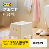 宜家（IKEA）BOLMEN伯蒙家用防滑洗漱凳浴室上厕所脚凳板凳马桶踩脚凳子加厚 白色踏脚凳