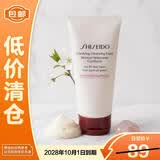 资生堂肌活焕采洁面膏50ml红腰子深层清洁【临期清仓】