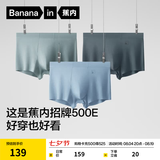 蕉内（Bananain）500E男士内裤莫代尔10A抗菌男生透气平角夏季冰丝七夕情人节礼物 氢古堡蓝+铂灰+锆蓝 3条 XL