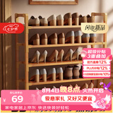 安尔雅楠竹简易鞋架门口多层家用鞋架子宿舍木质防尘鞋柜置物架 5层80cm