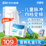 贝诺宁电动洗鼻器儿童鼻炎鼻腔冲洗器冲鼻器清洗器XD-1004+14支生理盐水