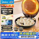 美的（Midea）电饼铛家用煎烤机烙饼锅三明治早餐机蒸汽煎烤盘 大火力烤肉薄饼机双面加热加深电饼档 JKC3051