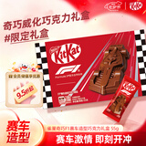 雀巢奇巧kitkat F1赛车造型巧克力盒装55g 七夕情人节礼物送男友礼盒