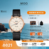 美度（MIDO）瑞士手表 贝伦赛丽系列 典藏款 超薄 商务休闲 机械皮带男表