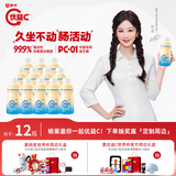 蒙牛（MENGNIU）杨紫推荐 优益C乳酸菌饮品 0蔗糖原味 330g*12瓶