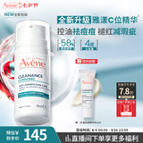 雅漾（Avene）控油抗痘精华乳30ml 祛痘褪红减瑕疵 烟酰胺油敏痘肌七夕礼物男女