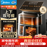 美的（Midea）空气炸锅家用免翻面蒸烤一体机6L实用大容量小家电 多功能烤箱电炸锅全金属内腔可视KZC6019D