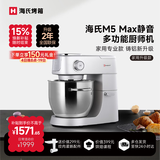 海氏（Hauswirt）【升级款】M5max厨师机家用和面机全自动多功能揉面压面机打蛋器轻音电动料理机 银色
