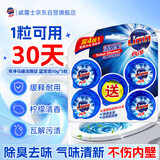 亮净洁厕宝马桶自动清洁块洁厕球 洁厕灵洁厕剂蓝泡泡厕宝50g*5粒