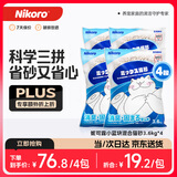 妮可露Nikoro经典小蓝块混合猫砂豆腐砂膨润土猫砂可冲厕3.6kg*4袋