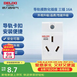 德力西（DELIXI）交流接触器导轨式16A三插热固外壳230440VAC