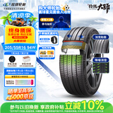 玲珑轮胎 新玲珑大师致控205/55R16 94W XL 卡罗拉/比亚迪E5/雷克萨斯CT