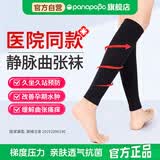 Panapopo医用级静脉曲张弹力袜二级压力袜治疗型术后护小腿防血栓透气XL