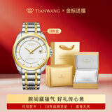天王（TIAN WANG）手表男士机械表经典大气钢带防水腕表品牌国表生日礼物送爸爸5825 【尊享版】18K金LOGO