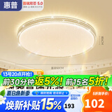 惠普吸顶灯普瑞护眼LED餐厅卧室书房大气轻奢风水晶灯臻之光